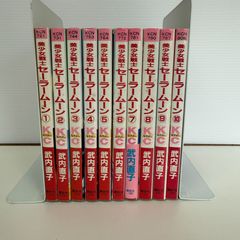 Pretty Guardian Sailor Moon Volumes 1-10 (10-book set) by Naoko Takeuchi. Volume 1: 3rd printing. Volumes 2-10: First edition.