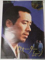 坂本龍一 ポスター（サントネージュ）【希少・レア】 - メルカリ