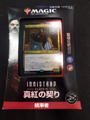 MTG　イニストラード:真紅の契り　統率者デッキ　吸血鬼の血統