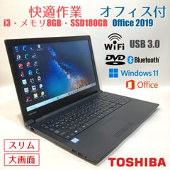 初心者向✨快適・大画面・DVD・オフィス✨すぐ使えるノートパソコン◇T633-1 初心者✨スリム・大画面・DVD・オフィス✨すぐ使えるノートパソコン