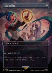 MTG 初音ミク 太陽の指輪 sld プロモ 2枚セット - メルカリ
