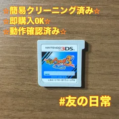 妖怪ウォッチ3 スシ 3DS 107