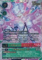 デジモンカードゲーム ロゼモン：バーストモード UR BT26-050 - メルカリ