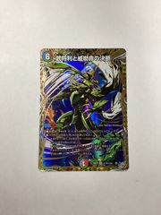 ○1213 デュエル・マスターズ 龍V王QED 26RP2 S3/S11 - メルカリ