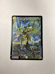 ○1213 デュエル・マスターズ 龍V王QED 26RP2 S3/S11 - メルカリ