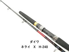 DAIWA ダイワ ネライX MH-210 船竿 新品未開封 - メルカリ
