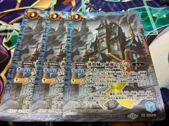 バトルスピリッツ　バトスピ　 蒸貴族の秘密のアジト　蒸貴賊の秘密のアジト シークレット　プロモ　3枚