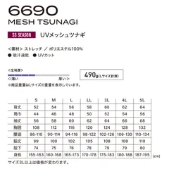 UVメッシュツナギ 6690 ブルー 5L クレヒフク 作業着 整備士 メカニック ユニフォーム 制服 送料無料