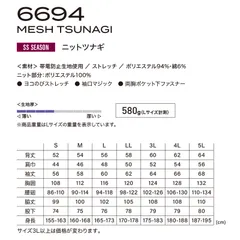 ニットツナギ 6694 ネイビー 5L クレヒフク 作業着 整備士 メカニック ユニフォーム 制服 送料無料