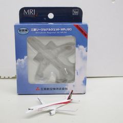 トミーテック 1/400 三菱航空機 MRJ90 試験飛行機3号機 - メルカリ