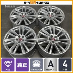 【美品】ジャガー Fペイス 純正 19in 8.5J +45 PCD108 4本セット 品番:HK831007DA レイザースタイル 正規品 ノーマル戻し 交換用 即納可能