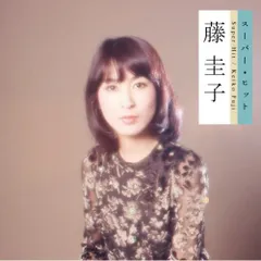 (CD)藤圭子 ヒット DQCL-6001／藤圭子
