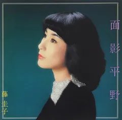 (CD)面影平野 - 藤圭子／藤圭子