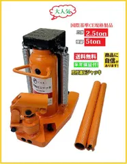 期間セールポイント2倍油圧式 爪付きジャッキ 爪部2.5t ヘッド部5t 手動 油圧 ジャッキ 爪式油圧ジャッキ ジャッキ タイヤ交換 日本国内公的機関耐重試験済み 手動 ジャッキ 工具 修理 メンテナンス 作業【あす楽対応