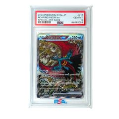 PSA10 トドロクツキex スペシャルアートレア - メルカリ
