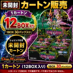 【新品・未開封カートン】デュエル・マスターズ DM25-RP3 王道W 第3弾 邪神vs時皇 ～ビヨンド・ザ・タイム～ 12BOX入り