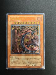 遊戯王 神炎皇ウリア UL レリーフ アルティメットレア - メルカリ