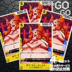 ボア・マリーゴールド【UC】{OP16-113} 4枚セット  プレー用 決戦の刻【OP-16】