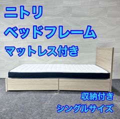 ぴ◎プロフ必読様専用】⭕️ニトリ デイベッド(デニッシュ シングル
