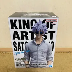 KING OF ARTIST GOJO 懐玉・玉折-Ⅱ SPECIAL ver.