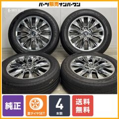 【ハイグロス】トヨタ ランドクルーザー 300 ZX 純正 20in 8J +60 PCD139.7 ダンロップ グラントレック PT5A 265/55R20 250 LX600 LX700h
