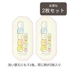 [Set of 2] Skater Sumikkogurashi Cot Cover, Medium Size (60 x 130cm), for Nursery School, Naptime, Bed Cover, Bed Sheet, for Portable Bed, Breathable, Washable, Set of 2