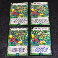 デュエマ MM.2314 初期 叫鬼ジャミングビート