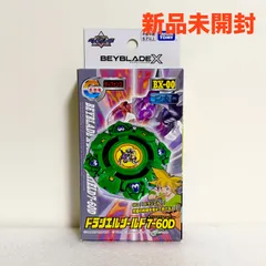 【新品未開封】 BEYBLADE X ベイブレードX  BX-00 ブースター ドラシエルシールド7-60D