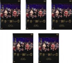 世界一難しい恋 Blu-ray-BOX〈6枚組〉／オリジナル サウンドトラック