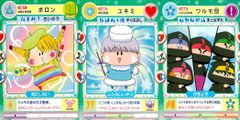 ☆わがままフェアリーミルモでポン！妖精ミルモうらないカード☆ レア