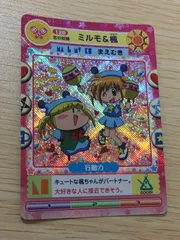 EG91 わがまま☆フェアリー ミルモでポン！ ミルモでポン！ キラ レア カード ミルモ 楓 トレカ 128 TOMY 妖精ミルモうらない