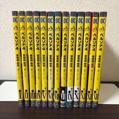 ペルソナ4 1巻～13巻 全巻セット 初版 帯付き ブックカバー - メルカリ