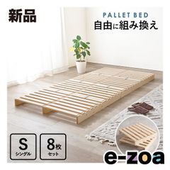 ベッドフレーム シングル KOTA SUNOKO BED - メルカリ
