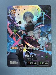 XrossStars 空澄セナ LRP - メルカリ