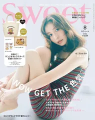 【新品 未開封】sweet（スウィート）2026年8月号 特典付き サンリオキャラクター 3点セット