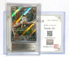 鑑定書付 【ARS10】おたんじょうび ピカチュウ BIRTHDAY PIKACHU 25th
