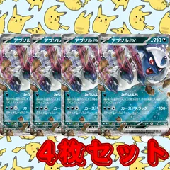 PK678 ポケカ ポケモンカード アブソルex みらいよち 4枚 RR ダブルレア 汎用 プレイ用