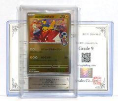 鑑定書付 【ARS10】おたんじょうび ピカチュウ BIRTHDAY PIKACHU 25th
