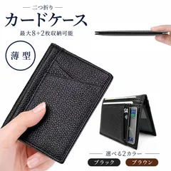 カードケース 薄型 二つ折り メンズ 免許入れ クレジットカード収納 カード入れ スリム パスケース IC ID 免許証 定期入れ パスケース