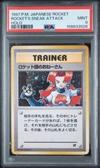 PSA10】ポケモンカード 旧裏面 ミュウLV.23 “渦巻きホロ” ポケカ 拡張