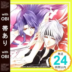 【帯あり】セイント・ビースト カップリング CD シリーズ #4 朱雀のレイ×鳳凰のルカ [CD] 鳳凰のルカ(緑川光)/朱雀のレイ(宮田幸季)? 朱雀のレイ(宮田幸季)? 鳳凰のルカ(緑川光)? 麒麟のユダ(石田彰)? 朱雀のレイ(宮田幸季); 鳳_07