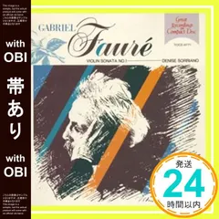 中古 【帯あり】フォーレ:ヴァイオリン・ソナタ [CD] ソリアーノ(デニス)? フォーレ? ソリアーノ(デニス)? クレトリ 即納