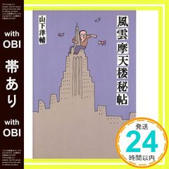 山下清悟 演出集 SINGO YAMASHITA COMPOSITE WORKS - メルカリ
