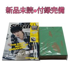 少年サンデーS（スーパー）2026年 6月号 増刊 堕天使の書 ＆コナン