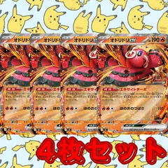 PK703 ポケカ ポケモンカード オドリドリex エキサイトターボ 4枚 RR 汎用 プレイ用