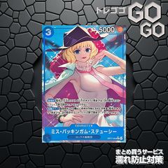 トニートニー・チョッパー【UC】{OP17-084} 4枚 プレー用 世界最強の