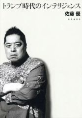 中古】男性写真集 写真集 三浦友和 PART-2 ステージの仲間たち - メルカリ