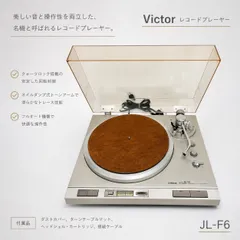 2026年最新】JL-F45 VICTORの人気アイテム - メルカリ