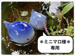 浮球* 5点 陶器 浮き球 浮き玉 置物 メダカ鉢 ビオトープ 睡蓮鉢 浮球* 5点 陶器 浮き球 浮き玉 置物 メダカ鉢 ビオトープ 睡蓮鉢