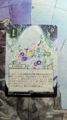 MTG　夏の帳　ミスティカルアーカイブ　日本画